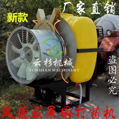 拖拉機風送打藥機-風送式果園噴藥機 風送打藥機 葡萄園噴霧機 果樹打藥機 拖拉機懸掛噴霧打藥機 _供應信息_商機_中國農機網